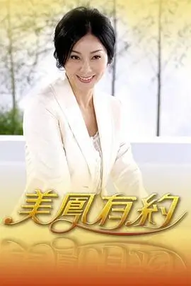 城市寻味局 美食探店综艺海报
